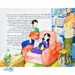 اشکان و اشکانه ۸  : دعایی برای مادربزرگ