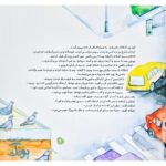 اشکان و اشکانه ۸  : دعایی برای مادربزرگ