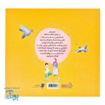 اشکان و اشکانه ۸  : دعایی برای مادربزرگ