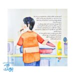 اشکان و اشکانه ۷ : دروغ، راست، کدام یک؟