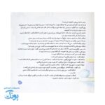 اشکان و اشکانه ۷ : دروغ، راست، کدام یک؟