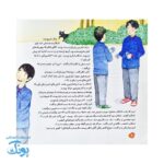 اشکان و اشکانه ۷ : دروغ، راست، کدام یک؟