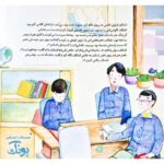 اشکان و اشکانه ۶ : پنهان و آشکار
