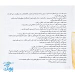 اشکان و اشکانه ۶ : پنهان و آشکار