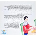 اشکان و اشکانه ۶ : پنهان و آشکار