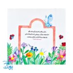 اشکان و اشکانه ۶ : پنهان و آشکار