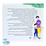 اشکان و اشکانه ۵ : وقتی اشکان خودخواه می شود