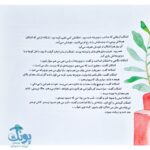 اشکان و اشکانه ۵ : وقتی اشکان خودخواه می شود