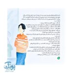 اشکان و اشکانه ۵ : وقتی اشکان خودخواه می شود