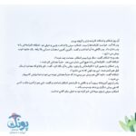 اشکان و اشکانه ۵ : وقتی اشکان خودخواه می شود