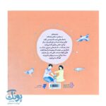 اشکان و اشکانه ۵ : وقتی اشکان خودخواه می شود