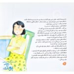 اشکان و اشکانه ۴ : یک عادت زشت