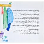 اشکان و اشکانه ۴ : یک عادت زشت