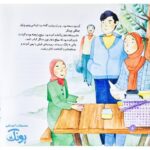 اشکان و اشکانه ۴ : یک عادت زشت