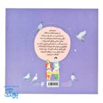 اشکان و اشکانه ۴ : یک عادت زشت