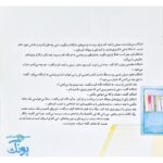 اشکان و اشکانه۳ : از حرف تا عمل