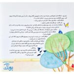 اشکان و اشکانه۳ : از حرف تا عمل