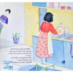 اشکان و اشکانه۳ : از حرف تا عمل