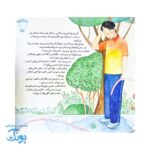اشکان و اشکانه۳ : از حرف تا عمل