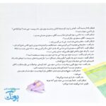 اشکان و اشکانه ۱ : اسمش غیبت است