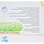 اشکان و اشکانه ۱ : اسمش غیبت است