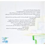 اشکان و اشکانه ۱ : اسمش غیبت است