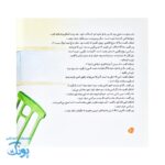 اشکان و اشکانه ۱ : اسمش غیبت است