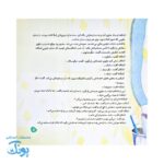 اشکان و اشکانه ۲ : مسخره ام نکن