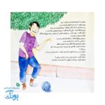اشکان و اشکانه ۲ : مسخره ام نکن