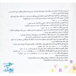 اشکان و اشکانه ۲ : مسخره ام نکن