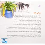 قصه‌های کوکی، ساعت کوچولو و احکام بزرگ