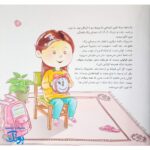 قصه‌های کوکی، ساعت کوچولو و احکام بزرگ