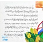 قصه های جنگ: قشنگ ترین هدیه دنیا
