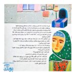 قصه های جنگ: قشنگ ترین هدیه دنیا