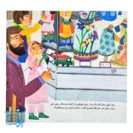 قصه های جنگ: قشنگ ترین هدیه دنیا