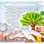 قصه های جنگ: خانه ای روی شیشه