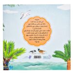 قصه های جنگ: خانه ای روی شیشه