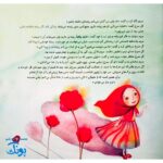 نماز گل سرخ