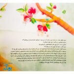 نماز گل سرخ