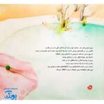نماز گل سرخ
