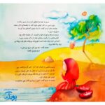نماز گل سرخ