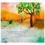 نماز گل سرخ