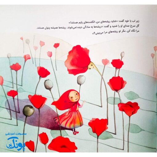 نماز گل سرخ