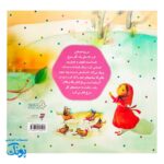 نماز گل سرخ