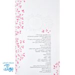 مادرانه، تأملی بر مقام مادری و اهمیت فرزندآوری