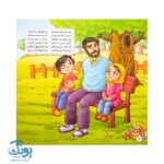 کتاب فروع دین شعرهای دینی شاد برای کودکان