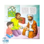 کتاب فروع دین شعرهای دینی شاد برای کودکان