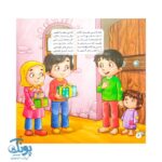کتاب فروع دین شعرهای دینی شاد برای کودکان