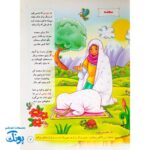 کتاب آموزش نماز با شعر کودکانه