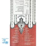 مردی که همه چیز می دانست